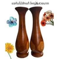 ราคา แจกันไม้สักแท้ สวย&เลอค่ามาก (สูง 30 นิ้ว) (24867689355)
