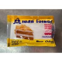 ราคา ผงฟู เบสท์ โอเดอร์ ขนาด 30 กรัม (27302836836)