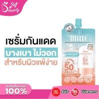 ราคา (1ซอง) Mille กันแดดสูตรน้ำผสมคอลลาเจน Collagen Watery Sunscreen SPF50 PA +++ 6 g. (29422721432)