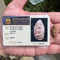 ราคา กุมารดูดรกหลวงพ่อแช่ม วัดตาก้อง จ.นครปฐม (22655606497)