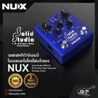 ราคา เอฟเฟคกีต้าร์แอมป์โมเดลและไมโครโฟนจำลอง NUX Solid Studio (NSS-5) IR & Power Amp Simulator Verdugo Series สินค้าใหม่แท้ (17262028963)