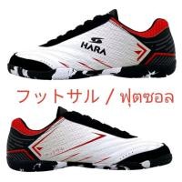 ราคา (HARAลิขสิทธิ์)ไซส์ 34-45 รองเท้าฟุตซอลรุ่น Futtosaru หนังอัดลาย พื้นคาโม่ เดินด้ายเย็บหัว (29657782636)