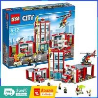 ราคา （ราคาต่ำสุดออนไลน์）LEGO 60110 City Fire Station เลโก้ของใหม่ ของแท้ 100% (26466530713)