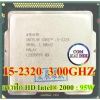 ราคา I5 2320 กราฟิก HD Intel® 2000 ใช้ไฟ 95w สินค้ามือสองสภาพดี (18547453430)