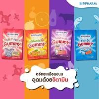ราคา Biopharm Gummy ไบโอฟาร์ม กัมมี่ 20g ส้ม/ม่วง/แดง/ฟ้า (11453615646)