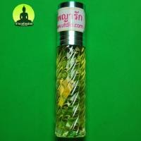 ราคา น้ำมันเสน่ห์ สาริกาไม้รัก สาริกาไม้ สาริกาแท้ สาริกาค้าขาย น้ำมันสาริกา สาริกาลิ้นทอง สาริกามหาเสน่ห์ สาริกามหาลาภ (6472175258)