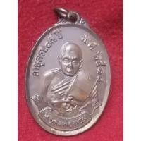 ราคา S06 เหรียญโบวร์ หลวงพ่อหอม วัดชากหมาก จ.ระยอง ปี พ.ศ.2518 (13795960845)
