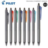 ราคา ปากกาลบได้ PILOT FRIXION SYNERGY KNOCK 0.5 mm ของแท้จากญี่ปุ่น / ไส้ปากกาลบได้ Frixion 0.5mm [S24] (27617418697)