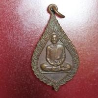 ราคา KTB01 เหรียญทองแดง สมเด็จพระพุฒาจารย์ วัดมหาธาตุยุวราชรังสฤษฎิ์ ปี 2528 (13881371207)
