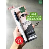 ราคา Baby Bright In Liner & Eyelighter Dolly eyes ไฮไลท์หัวตา เบบี้ไบรท์ อิน ไลน์เนอร์ แอนด์ อายไลท์เตอร์ #01 Black (18054811520)