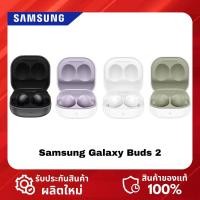 ราคา [สินค้าขายดี] Samsung Galaxy Buds 2 หูฟังไร้สาย รับประกันศูนย์ไทย ของแท้ 100% (17674034612)
