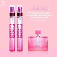 ราคา น้ำหอมผู้หญิง ♀️น้ำหอม BN เลิฟพิ้งค์ LOVE PINK (15552135200)