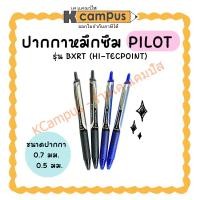ราคา ปากกาหมึกซึม PILOT HI-TECPOINT รุ่น V5 RT และ V7 RT Roller ball pen ดำ และน้ำเงิน (ราคา/ด้าม) | เคแคมปัส เครื่องเขียน (26763470486)