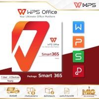 ราคา WPS Office Software + PDF EDITOR Smart 365 Package ใช้ได้ 1 User : 4 Devices นาน 1 ปี ใช้แทน MS Office (11606135884)