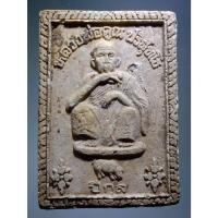 ราคา Antig Fast 5962 พระเนื้อผงนักษัตร ปีกุน หลวงพ่อคูณ วัดบ้านไร่ รุ่นคูณมหาเศรษฐี 9 บารมี จัดสร้างปี 2536 (24784629122)