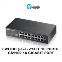 ราคา ZyXEL Unmanaged Gigabit Switch 16 port รุ่น GS1100-16 (สีดำ) (6212904495)