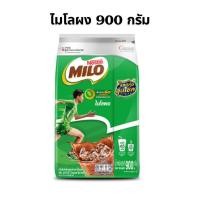 ราคา ไมโลชนิดผง แอคทีฟโก 900กรัม (25461880543)