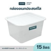 ราคา PST กล่องพลาสติกเก็บของอเนกประสงค์ ขนาด 15 ลิตร รุ่น 1556 เพชรสยาม (17352695271)