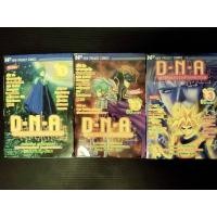 ราคา หนังสือการ์ตูน D-N-A ผ่าพันธุกรรมข้ามศตวรรษ (24586177216)