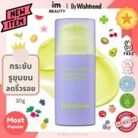 ราคา พร้อมส่งแท้By Wishtrend Vitamin A-mazing Bakuchiol Night Cream (26205134444)