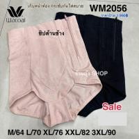 ราคา Wacoal Maternity รุ่น WM2056 สเตย์กระชับสัดส่วน (25134877557)