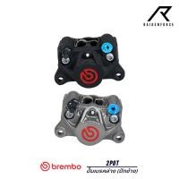 ราคา ปั้มเบรคล่าง Brembo 2Pot ปักข้าง (23856757631)