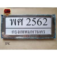 ราคา ขอบป้ายทะเบียน สแตนเลสแท้ 100% ลายอีซูซุ (ราคาคู่ละ 185 บาท) (22187306719)