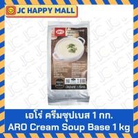 ราคา ARO ครีมซุปเบส ตรา เอโร่ ขนาด 1 กก.ซุปเบส ครีมซุป Cream Soup Base (7384170724)