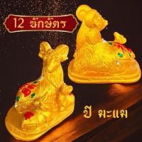 ราคา รูปปั้นแพะปีมะแม (12 นักษัตร)สีทองสัตว์มงคลเสริมดวงคนปีมะแม ปูนปั้นมงคล (26552514409)