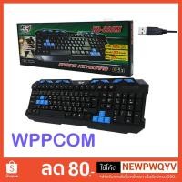 ราคา Keyboard MD-TECH KB-222M (1934213478)