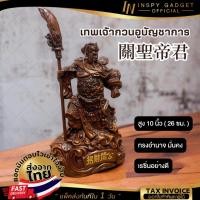 ราคา เทพเจ้ากวนอูบัญชาการ งานเรซิ่น สีไม้ สูง10นิ้ว กวนอู เทพเจ้าจีน รูปปั้นกวนอู (18278173407)