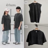 ราคา STF_SHOPเสื้อผ้าวินเทจOVERSIZE สีพื้นไม่มีลาย ผ้าคอตตอนฟอกแท้100% อก 46 ยาว 28 (23854813470)