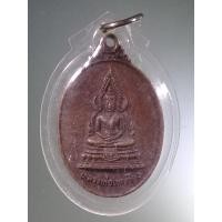 ราคา Antig Fast 1448 เหรียญพระพุทธหลวงพ่อเขาเขียว วัดเขาเขียว อำเภอโพธาราม จังหวัดราชบุรี รุ่นสร้างวัด (25261375325)