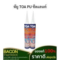 ราคา พียู TOA(ทีโอเอ) PU ซีลแลนท์ สีขาว (21989675048)