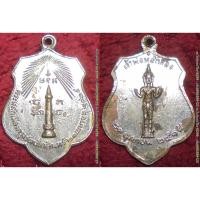ราคา รหัส01162 เหรียญพระหลักเมืองกรุงรัตนโกสินทร์หลังเจ้าพ่อหอกลอง ปี2518 เนื้อกะไหล่เงิน(ลอกบางส่วน) (4801684895)