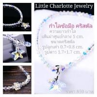 ราคา กำไลคริสตัล Crystals from Swarovski (18029929250)