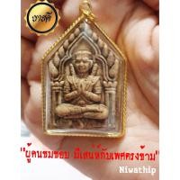 ราคา พระขุนแผน ขุนแผน ปลุกกุมาร หลัง กุมารเรียกพรัพย์ ปลุกเสกแรง มวลสารผงพรายกุมาร เฮี้ยนสุดๆ สุดยอดมหาเสน่ห์ เงินทองไหลมา (5867969185)