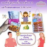 ราคา ชุดเศรษฐีน้อย ของเล่นจำลอง แบ้งกาโม่+กระเป๋าเงิน+บัตรเครดิต/ ของเล่นแผง #พรีอเดอร์ อ่านรายละเอียดก่อนกดสั่ง (26650506060)