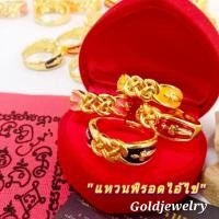 ราคา แหวนพิรอดไอ้ไข่ เสริมโชคลาภ (14580770526)