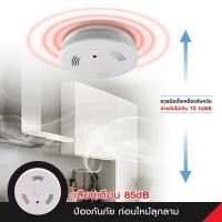 ราคา Milock เซ็นเซอร์ ตรวจจับควัน MI9575 Smoke Detector ป้องกันไฟไหม้ สัญญาณเตือนไฟไหม้ ควันไฟ (28756582523)