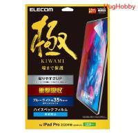 ราคา [ของใหม่] ฟิล์มกันรอย iPad Pro 12.9 (2020) (2018) ดูดซับแรงกระแทก ตัดแสงสีฟ้า ป้องกันแสงสะท้อน | Elecom TB-A20PLCFLHS (26270768162)