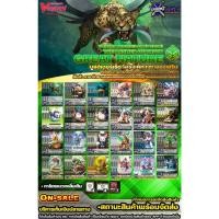 ราคา พร้อมส่ง V EB04 เกรทเนเจอร์ • โครงเด็ค ของเสริมบูสเตอร์ 1 ชุด การ์ดแบบละ 4 ใบ #แวนการ์ด (17792922560)