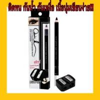 ราคา อายไลเนอร์เมลินดา mai Linda แบบดินสอ พร้อมกบเหลาอายไลเนอร์คุณภาพดี (1548337755)