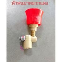 ราคา หัวพ่นยาหมวกแดงใช้สำหรับเครื่องพ่นยาลากสายเครื่องพ่นยาสะพายหลังเครื่องพ่นยาแบตเตอรี่ปรับขยายฝอยละเอียดพุ่งไกลได้ (25789239843)