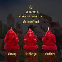 ราคา พระพิฆเนศปาง ปิดหู ปิดตา ปิดปาก เทพเจ้าแห่งความสำเร็จ #ขออะไรก็ได้ดั่งใจ (24064466040)
