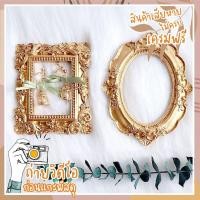 ราคา พร็อพถ่ายภาพ กรอบรูปจิ๋วสีทอง กรอบรูปหรูหรา กรอบรูปสีทอง กรอบรูปจิ๋ว กรอบรูปขนาดเล็ก กรอบรูปเรซิ่น กรอบรูปสีทอง (3954523251)