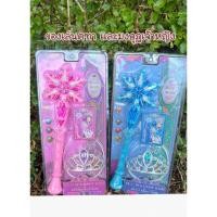 ราคา มงกุฎเด็กและคฑา มีเสียงมีไฟ ของเล่นเจ้าหญิง ของเล่นมงกุฎพร้อมคฑา ของเล่นเด็กผู้หญิง มีให้เลือก 2 สี (26868816290)