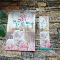 ราคา ลุ้นรักกามเทพ (สภาพ 90% สันไม่คม) (8464068489)