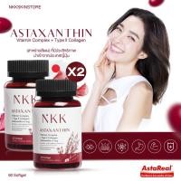 ราคา แพค X2 ฉลากใหม่! NKK Astaxanthin Vitamin Complex+Type || Collagen DIETARY SUPPLEMENT PRODUCT 6mg (27667061417)