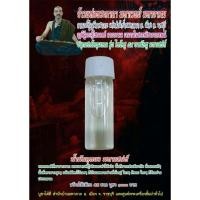 ราคา น้ำมันดุหยง มหาเสน่ห์ (7589584262)